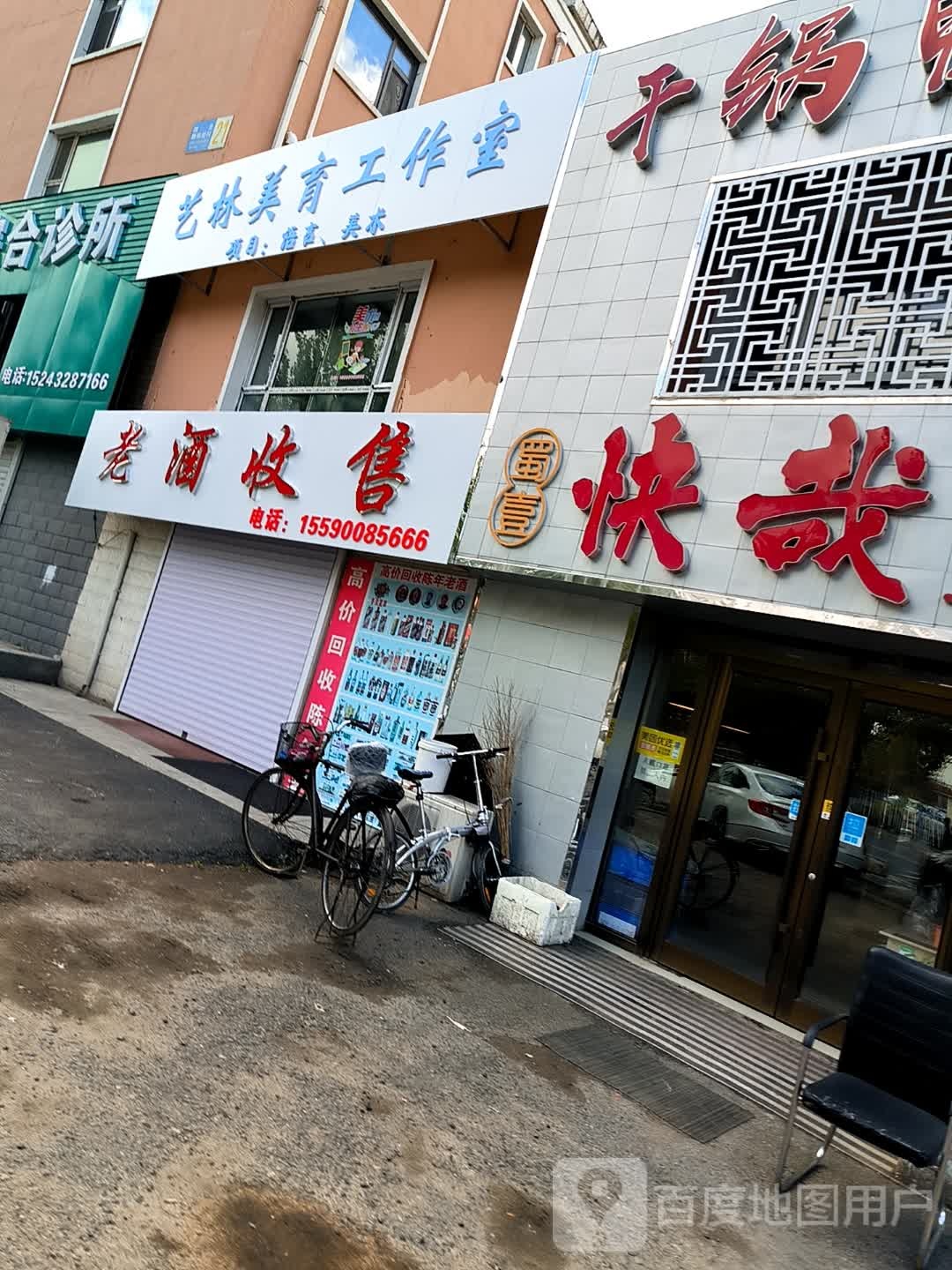 老酒收售