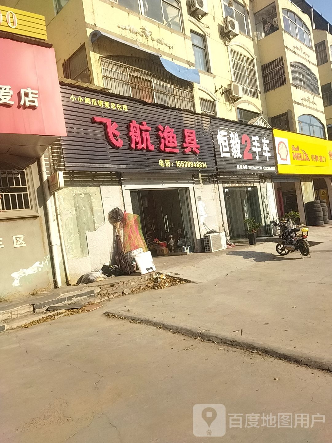 飞航渔具
