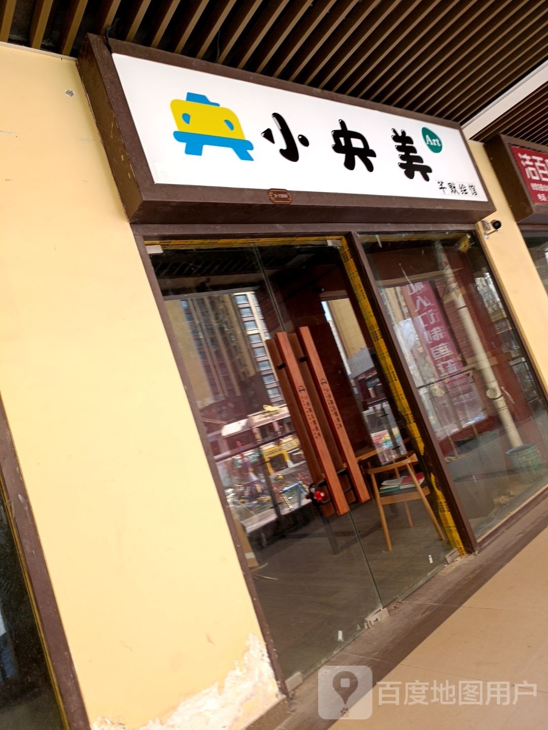 小央美芊默绘馆