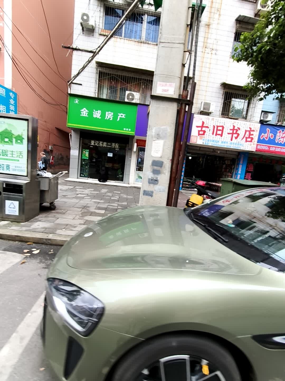 古旧书店(人民西路)