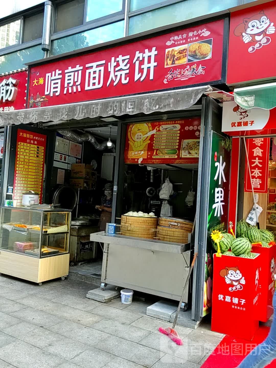 大海啃煎面家烧饼(万秀城商业中心店)
