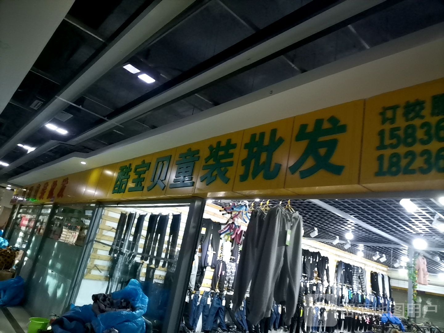 酷宝贝童装批发(平顶山义乌国际批发城店)