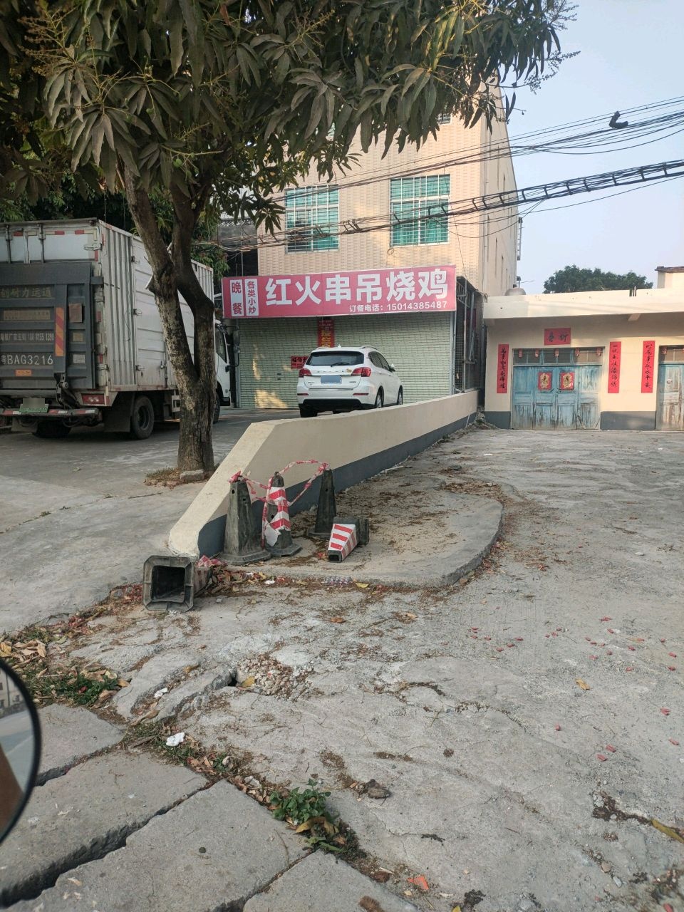 红火烧烤(袂花店)