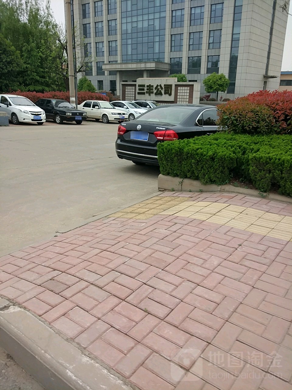 三风集团