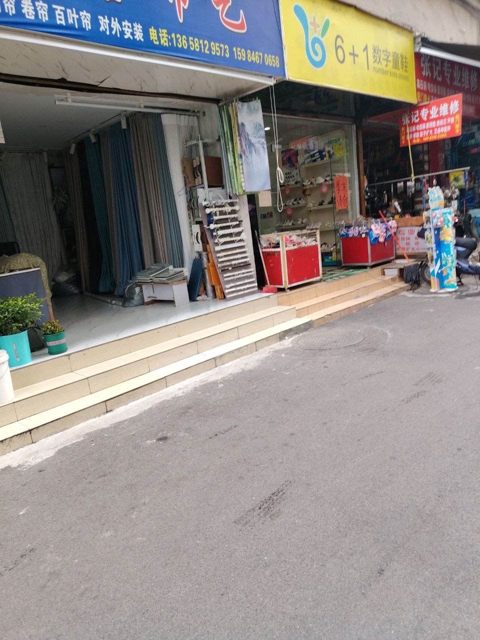 张记专业维修(长虹世纪城2期店)