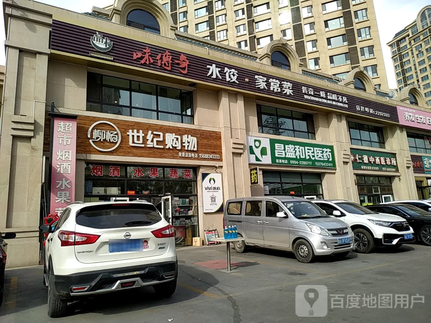 柳杨世纪购物