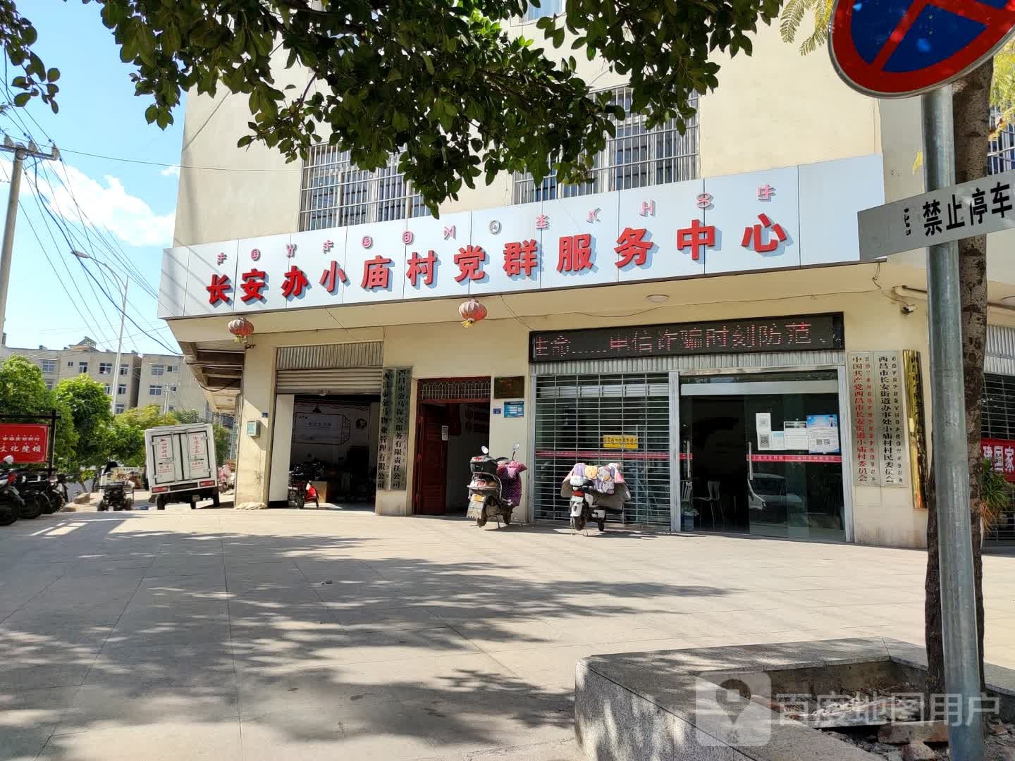 凉山彝族自治州西昌市马道街道小庙