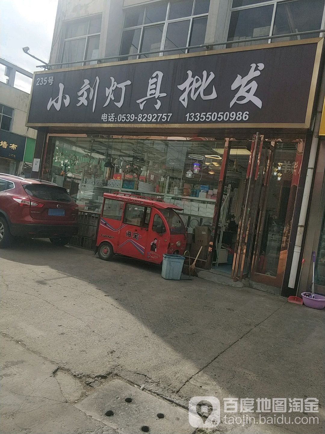 小刘灯具批发