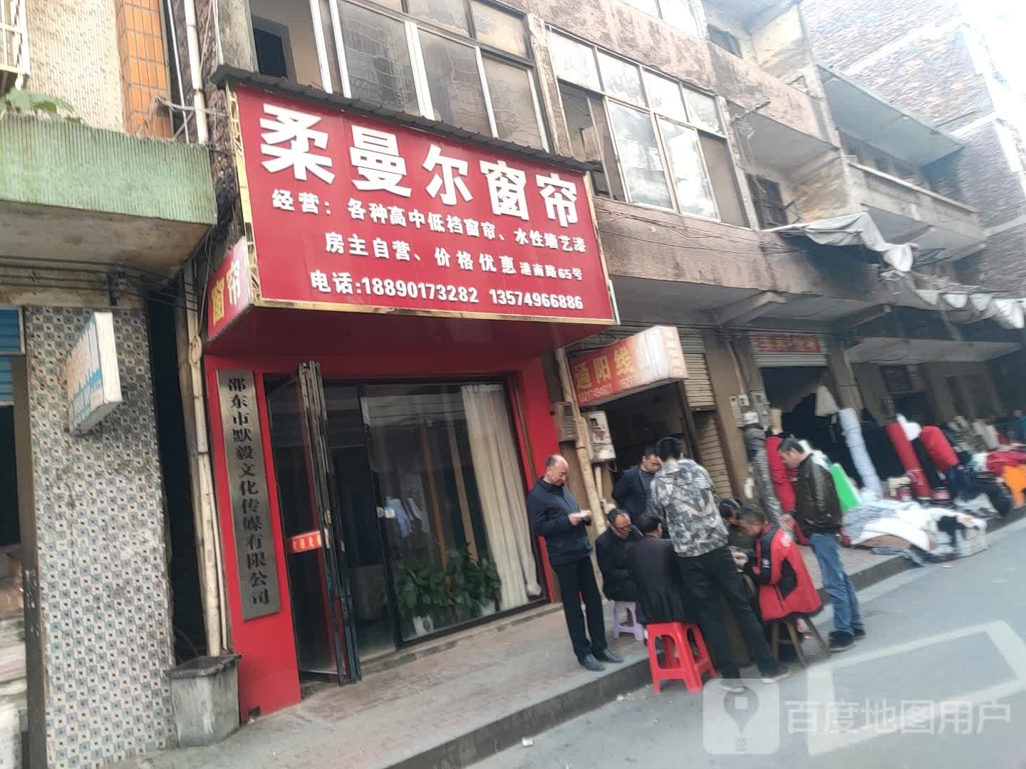邵东市默毅文化传播有限公司