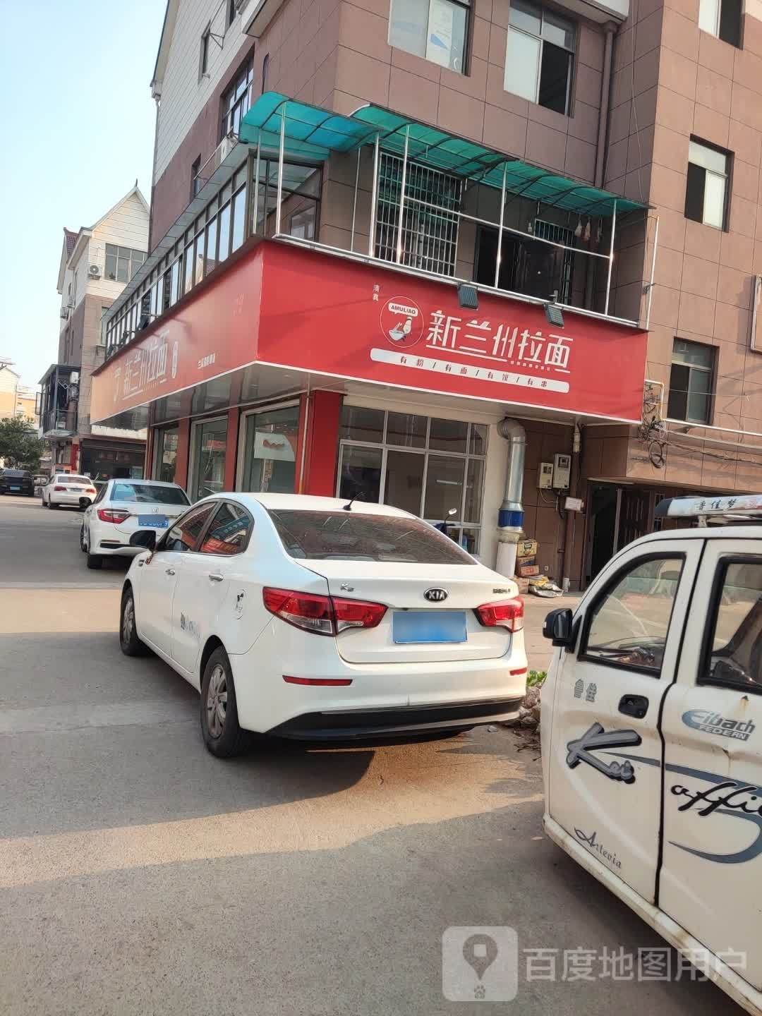 清真新兰州拉面(兰溪清胜塘店)