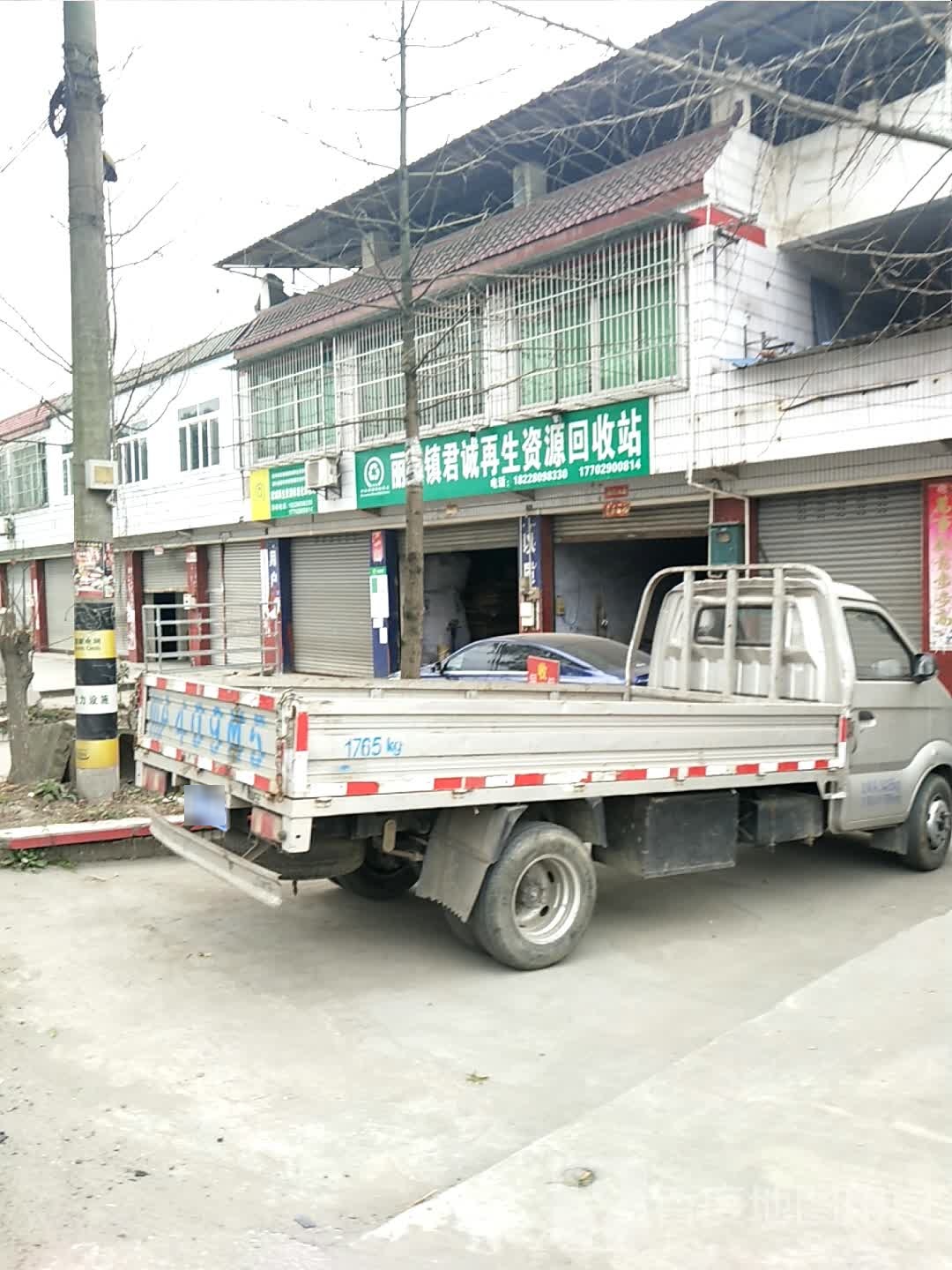 在生网资源回收站