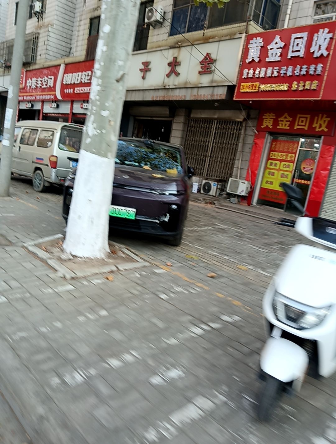 黄金回收