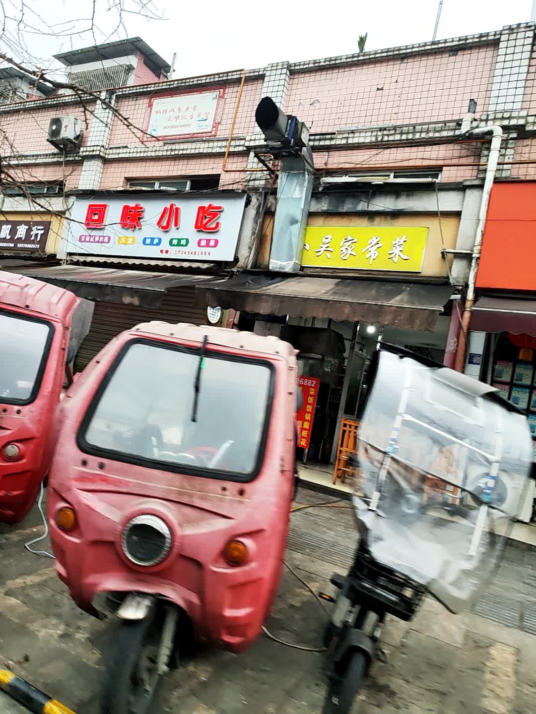 回味小吃(茶都大道店)