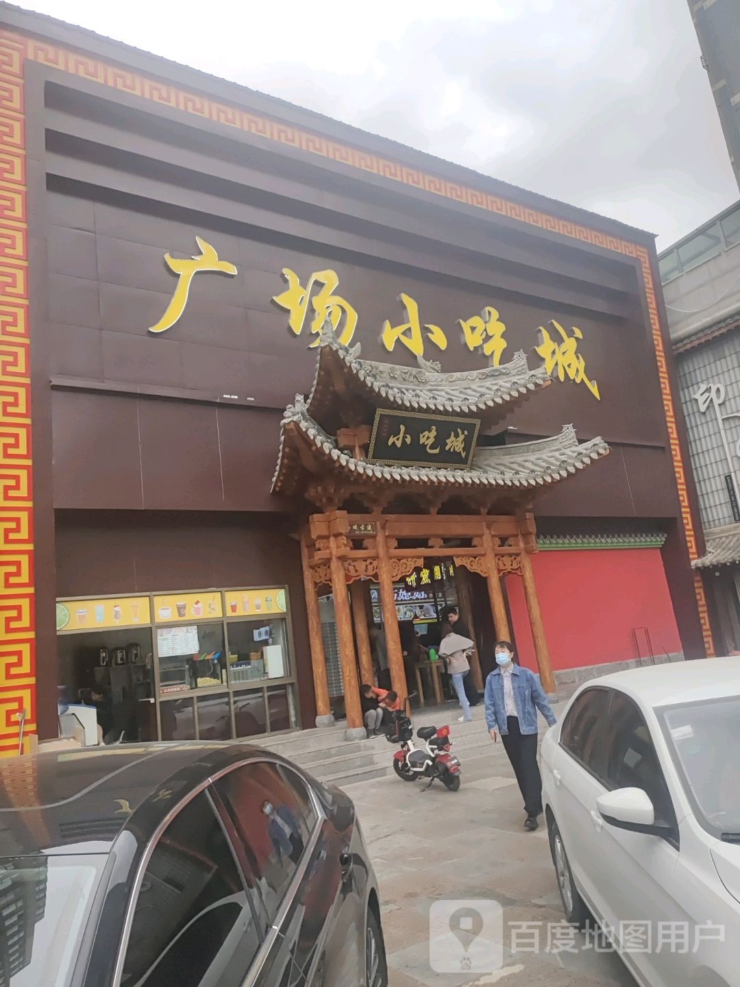 广场小吃城(金泰润园店)