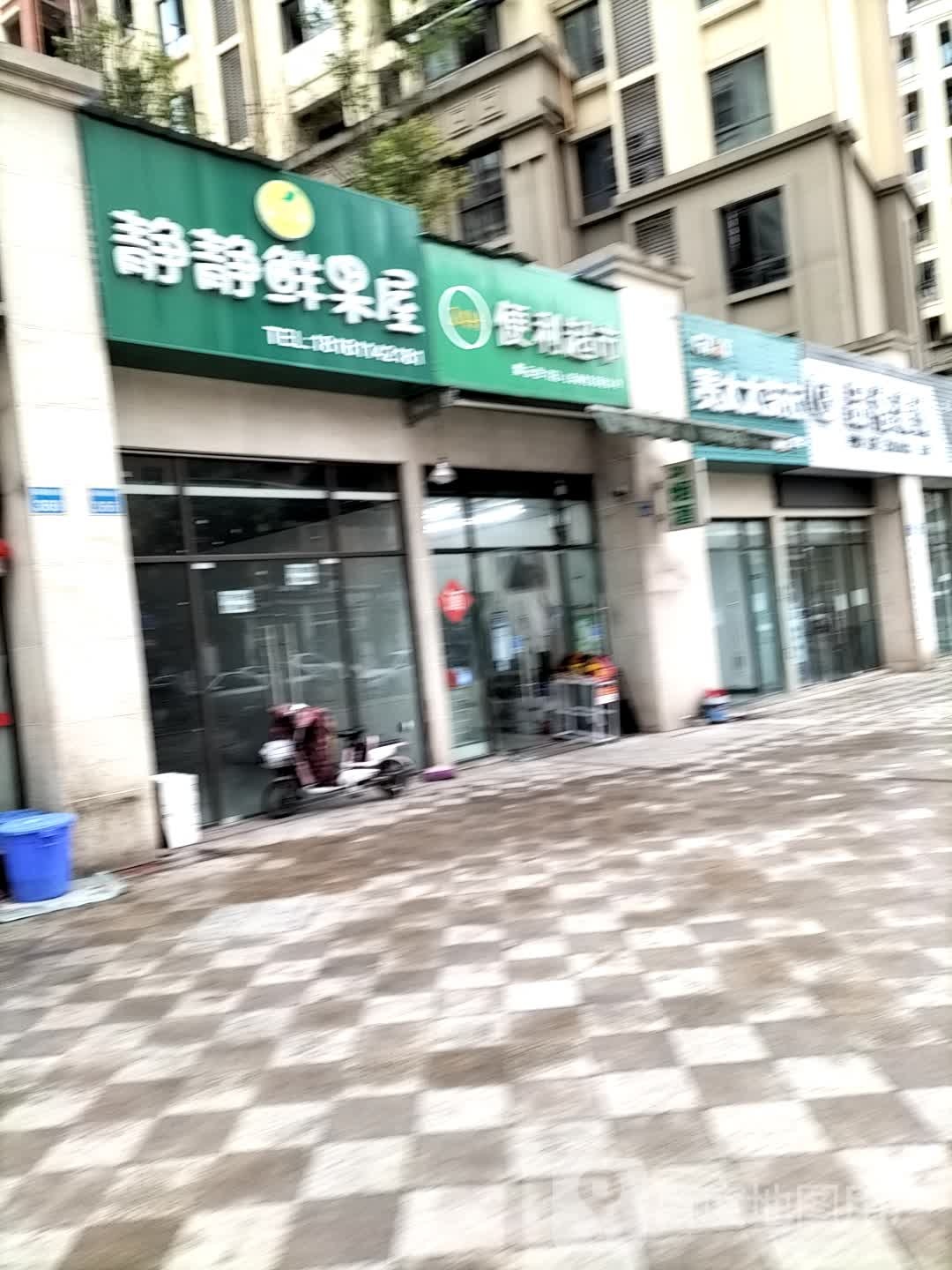 24小时便利超市(紫云台店)