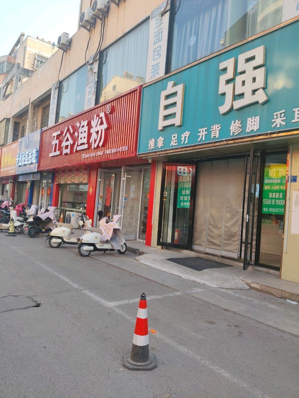自强推拿足疗保健中心(中天步行街店)环境