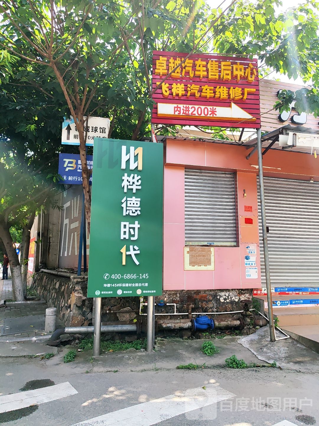 飞翔修理道路救援拖车补胎搭电送油