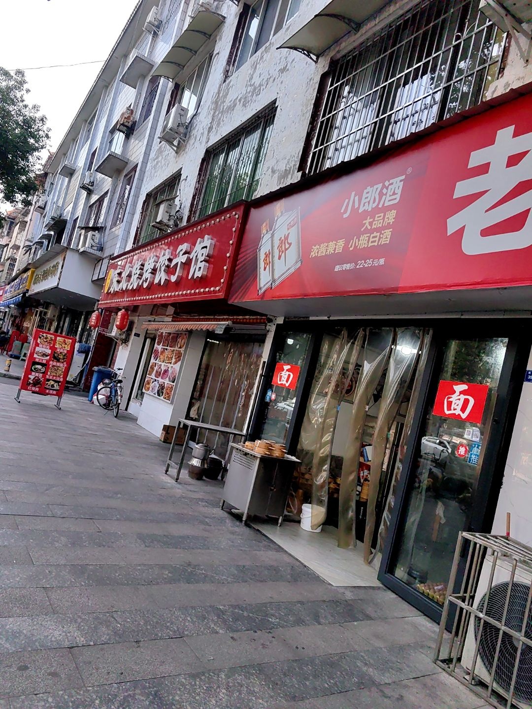 正宗东北烧烤饺子馆
