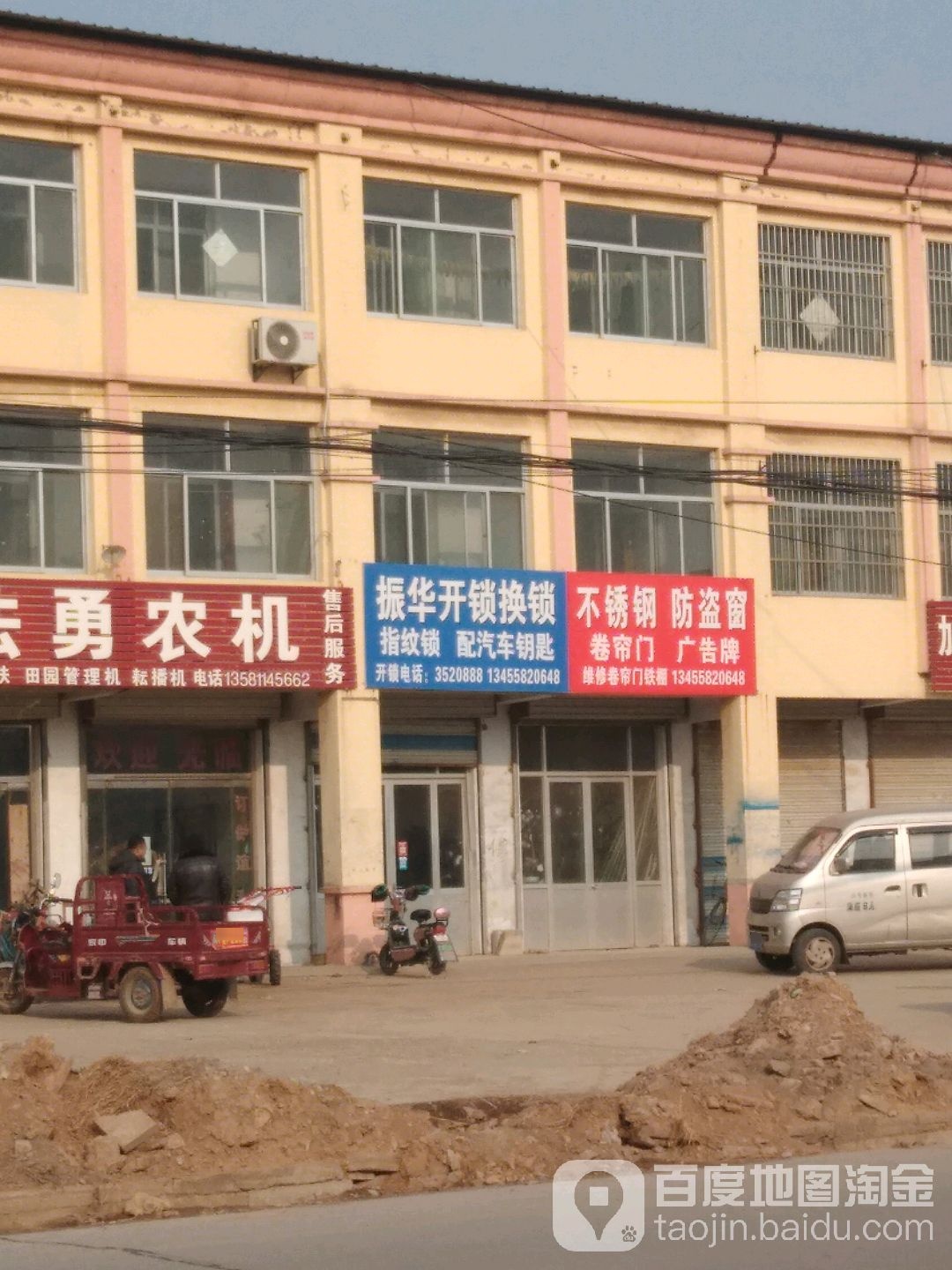 振华开锁配汽车钥匙