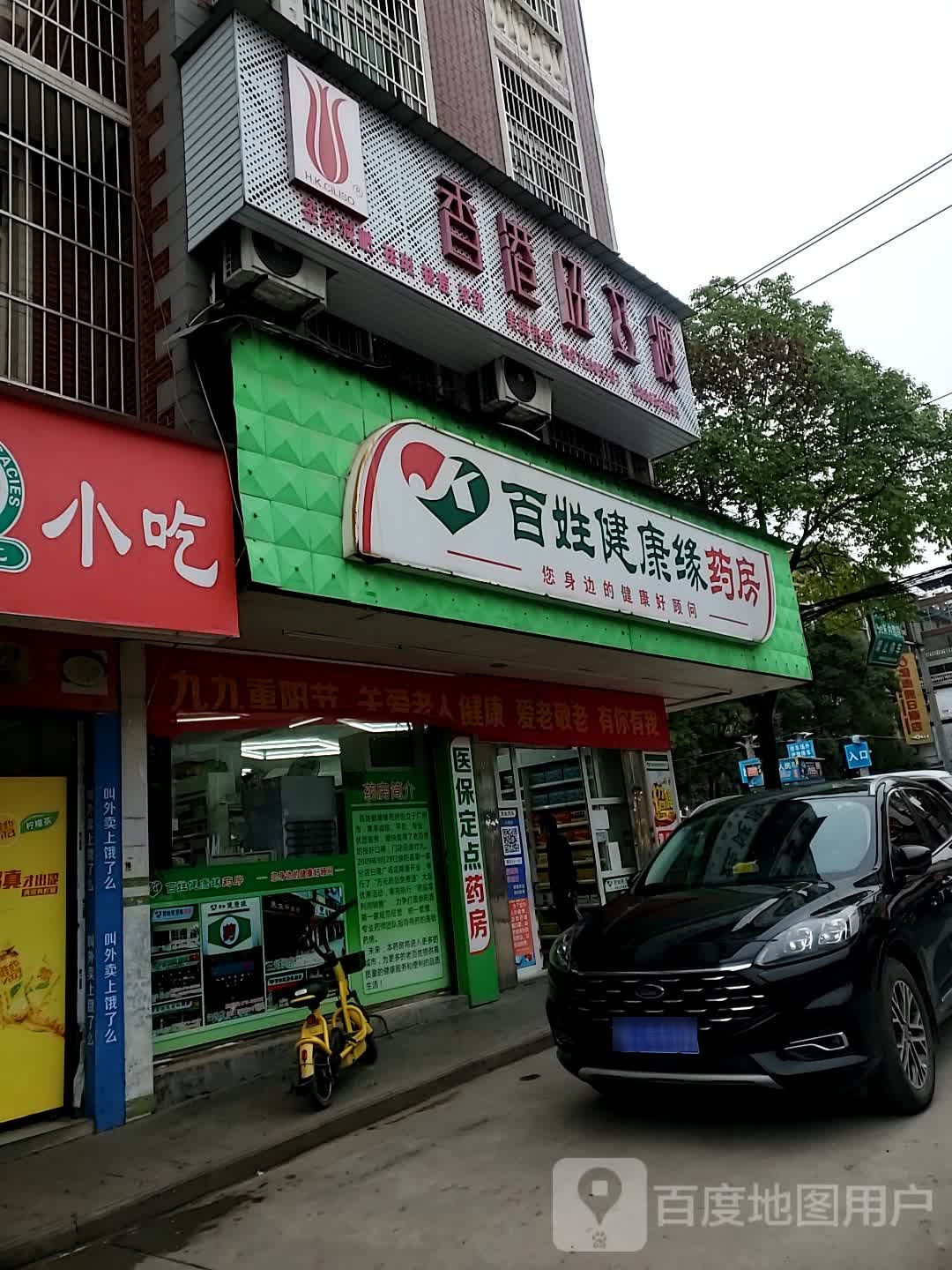 香港磁力瘦(白露广场店)