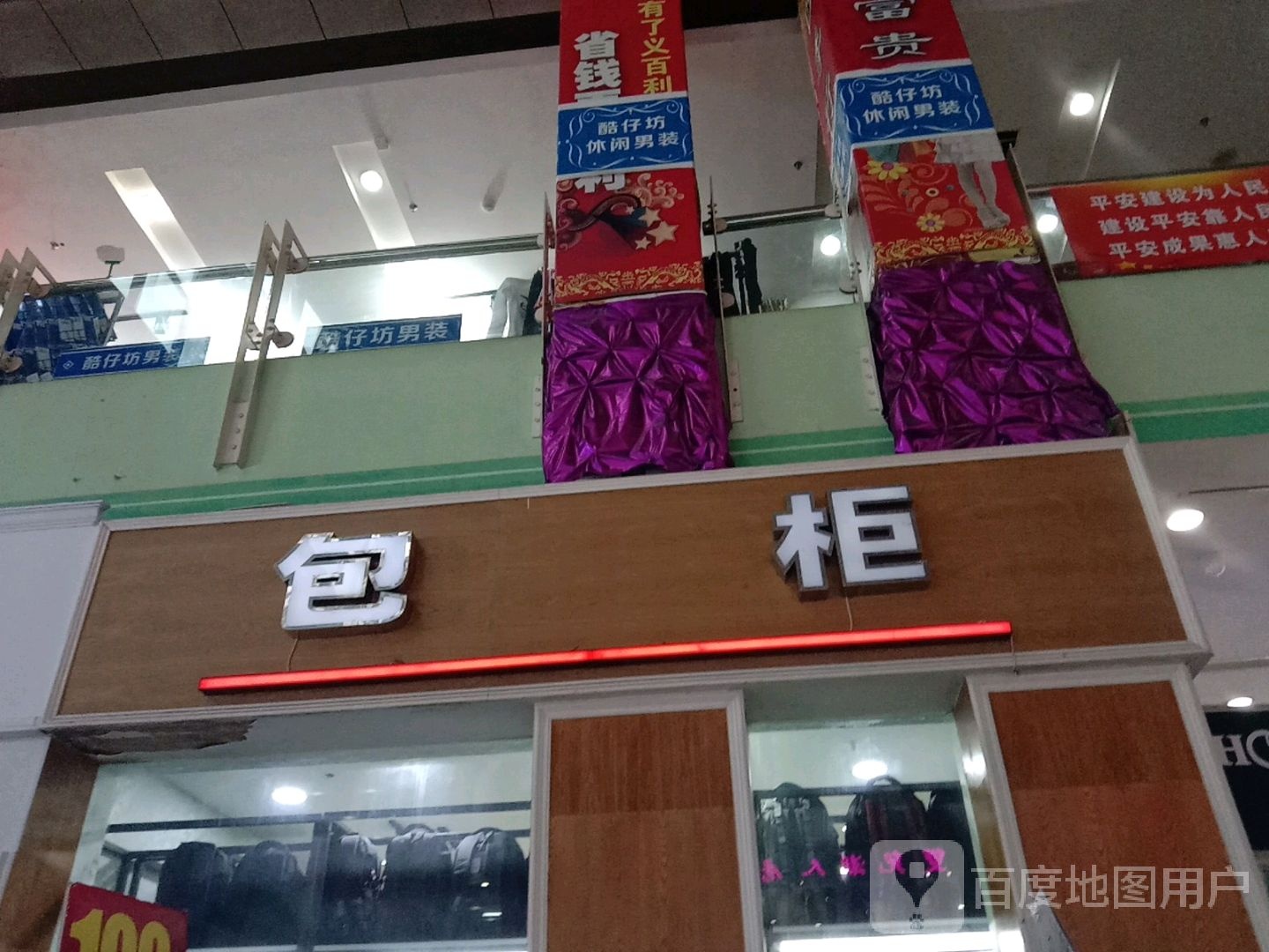 包柜(万商路锦麟天地购物中心店)