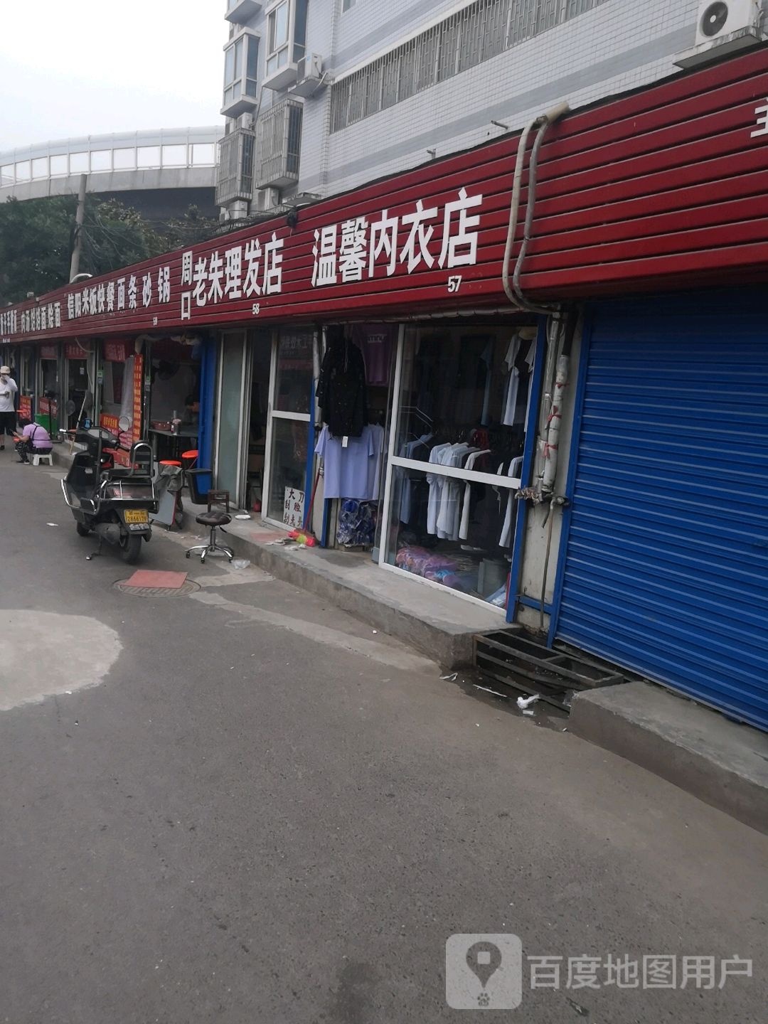 温馨内衣店(建新北街社区人民调解委员会南)