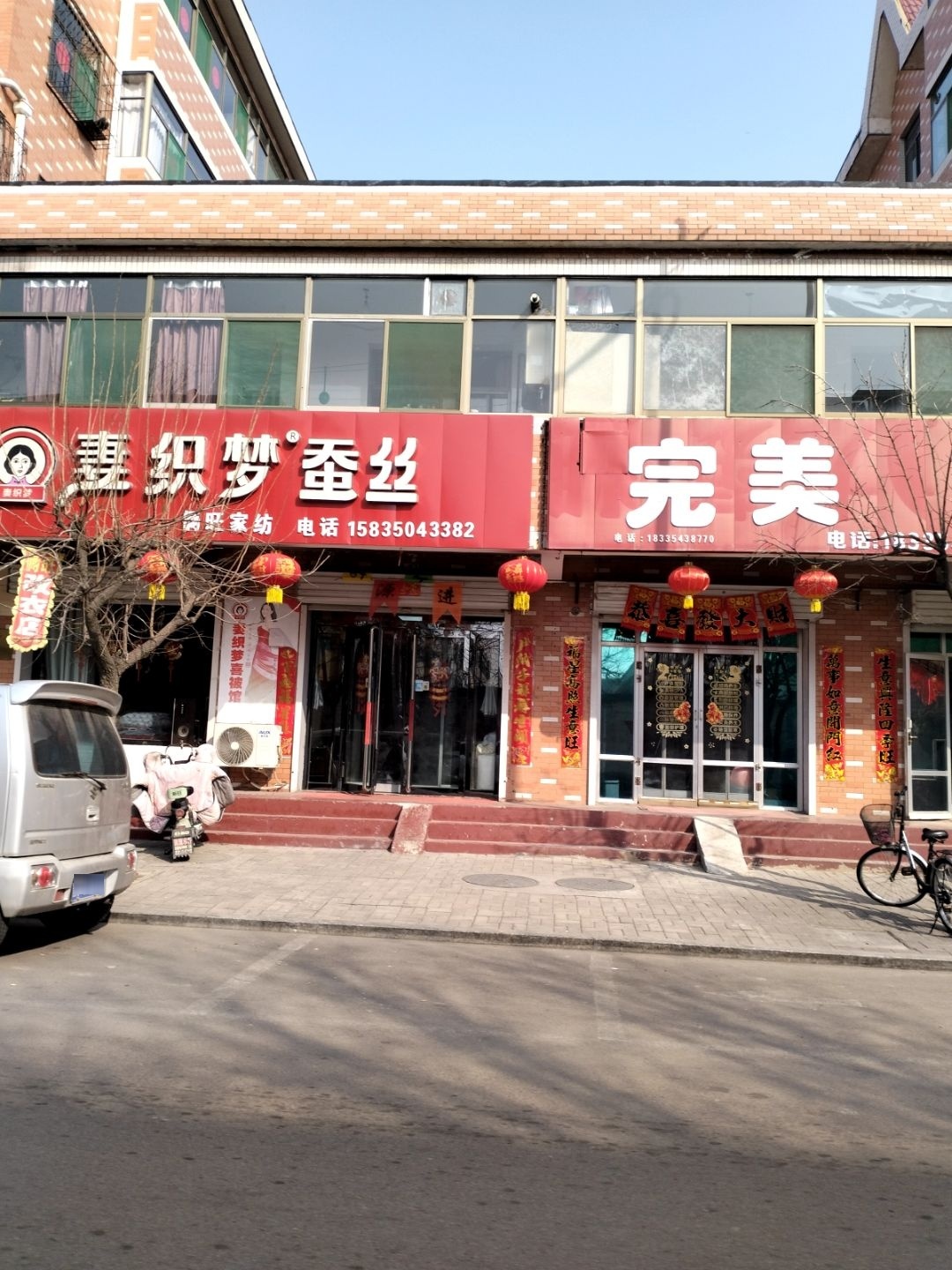 完美瘦身