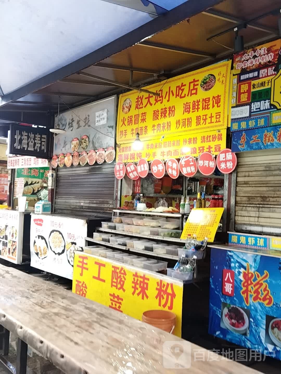 赵大妈店铁板鲜鱿鱼