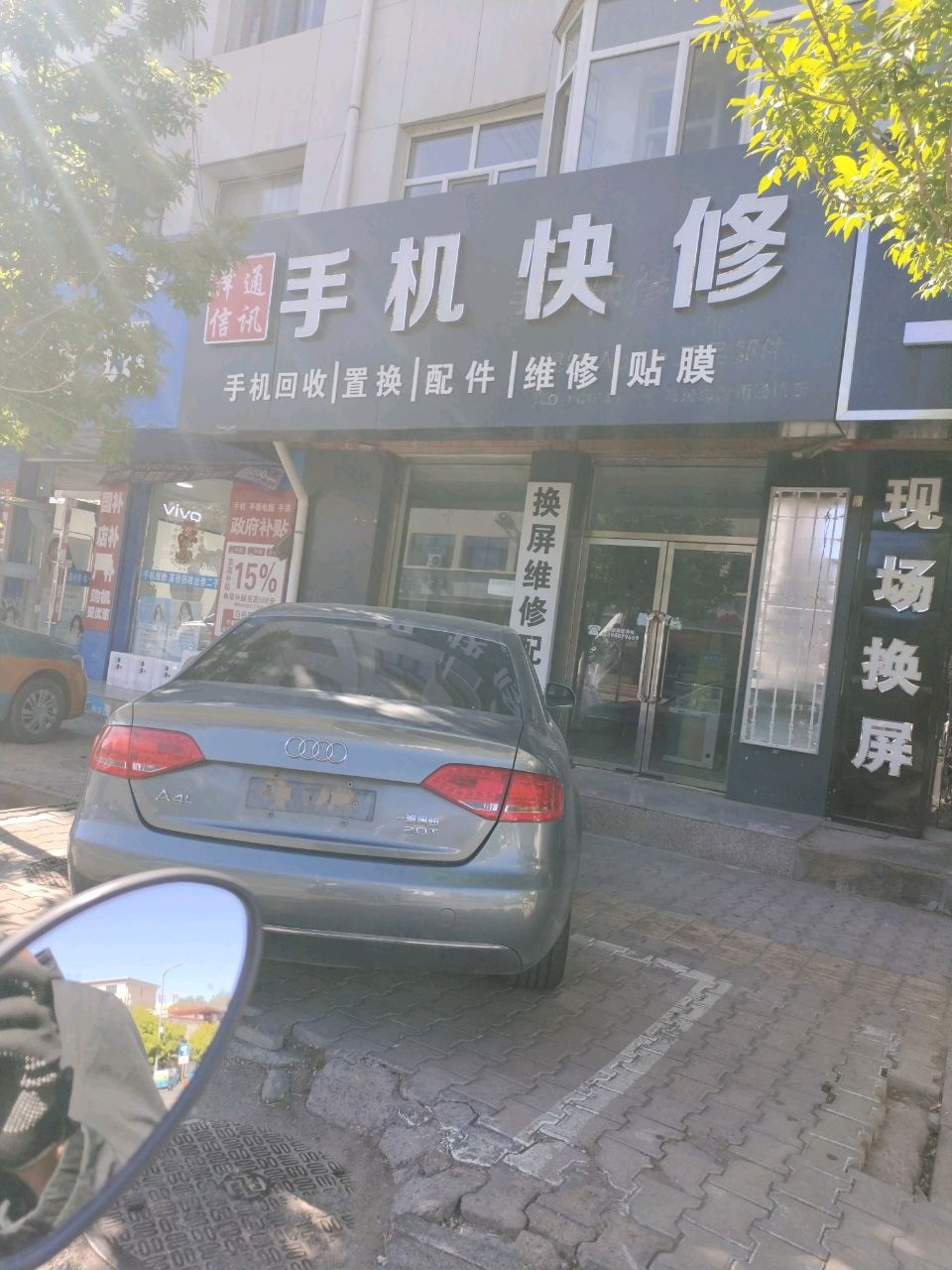 泽通信讯手机快修(东风大街店)