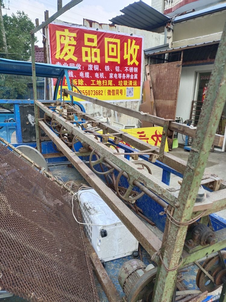 废品回收