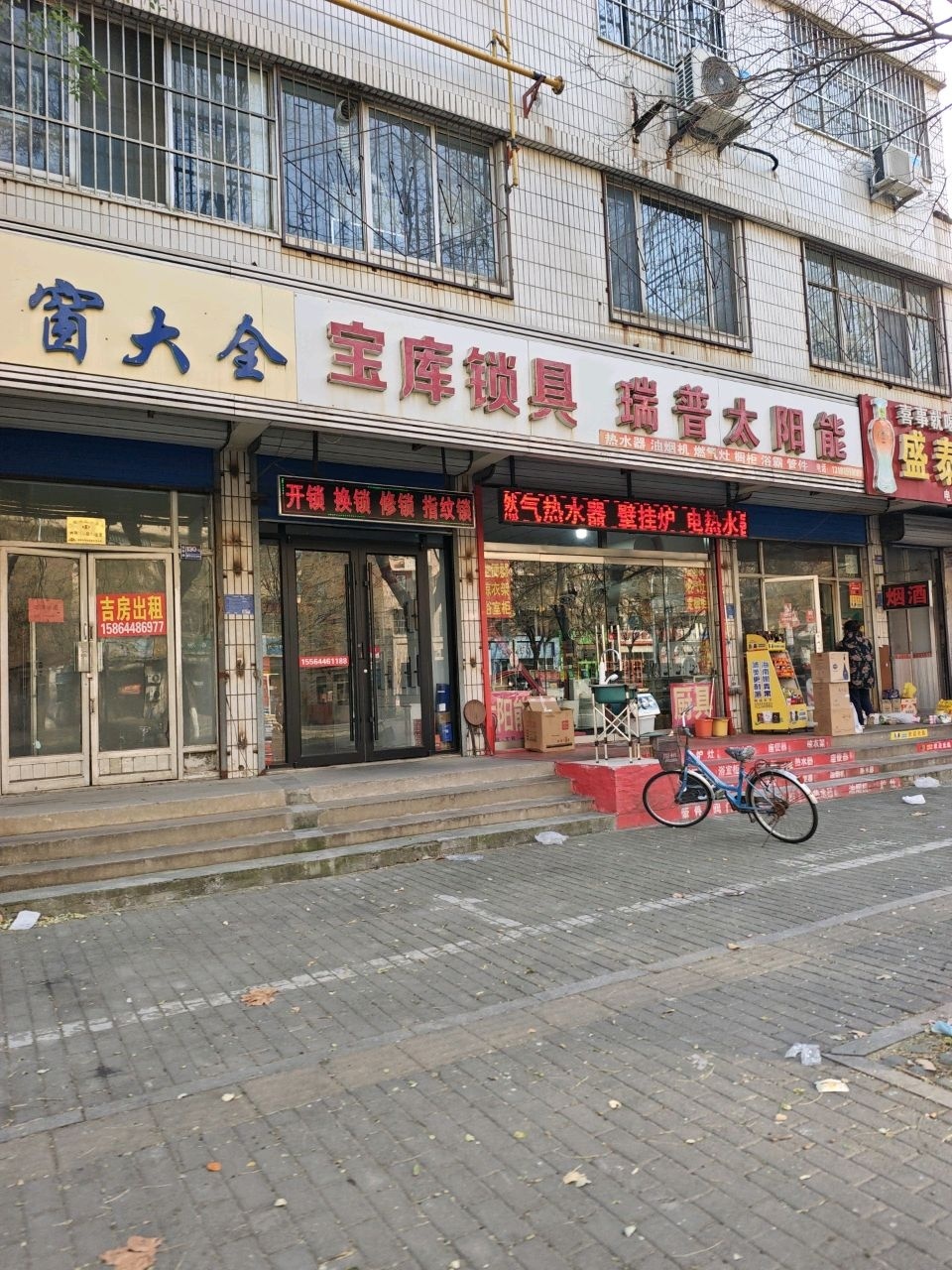 周村宝库锁具
