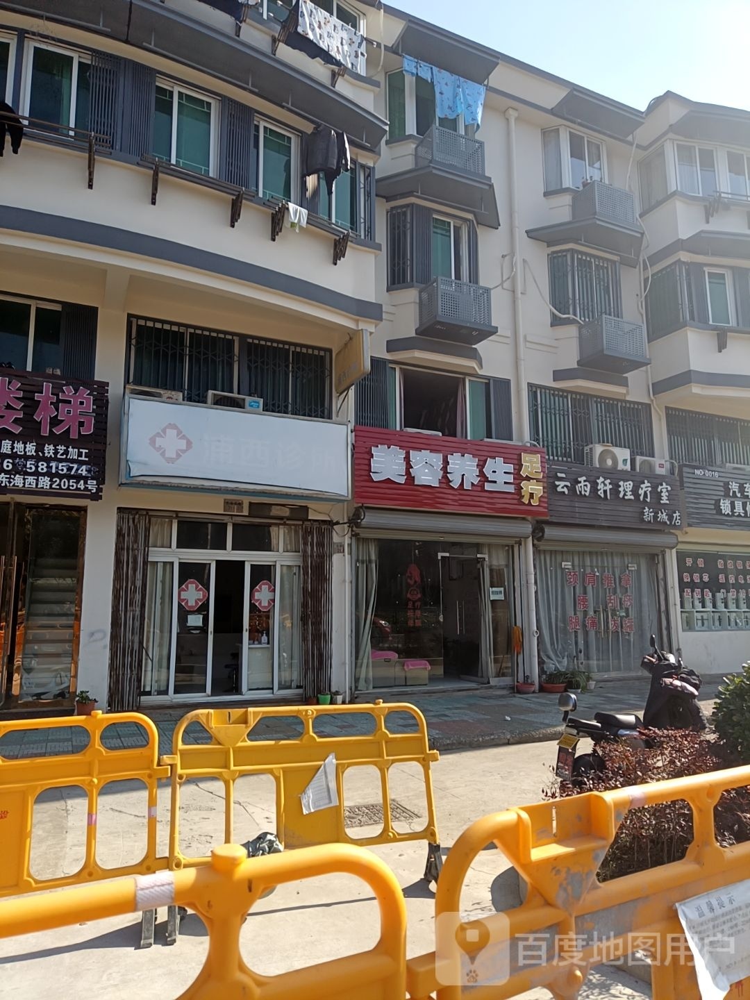 美容养生足疗