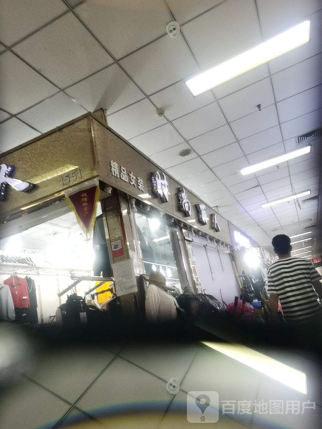 时上丽人(旭冉商城店)