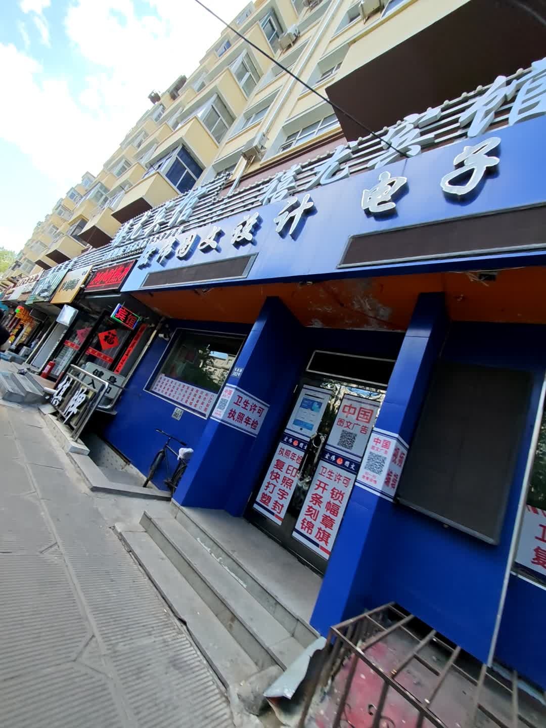 宏伟图文设计(文化小区店)