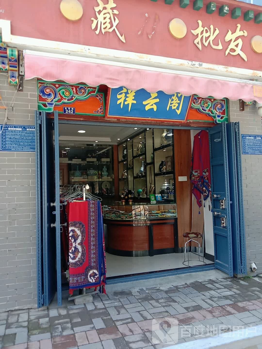 稀宝阁