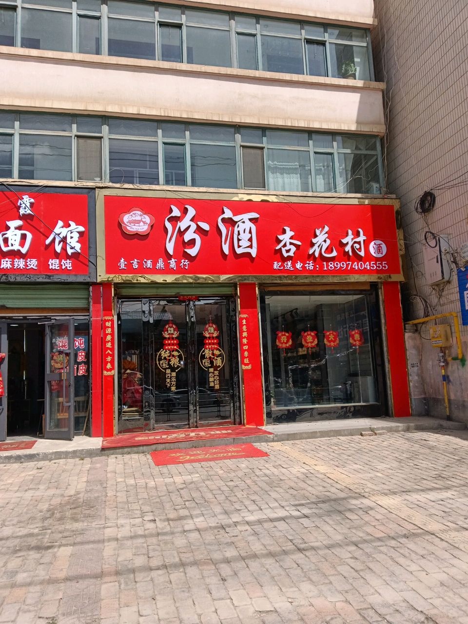 壹言酒鼎商行