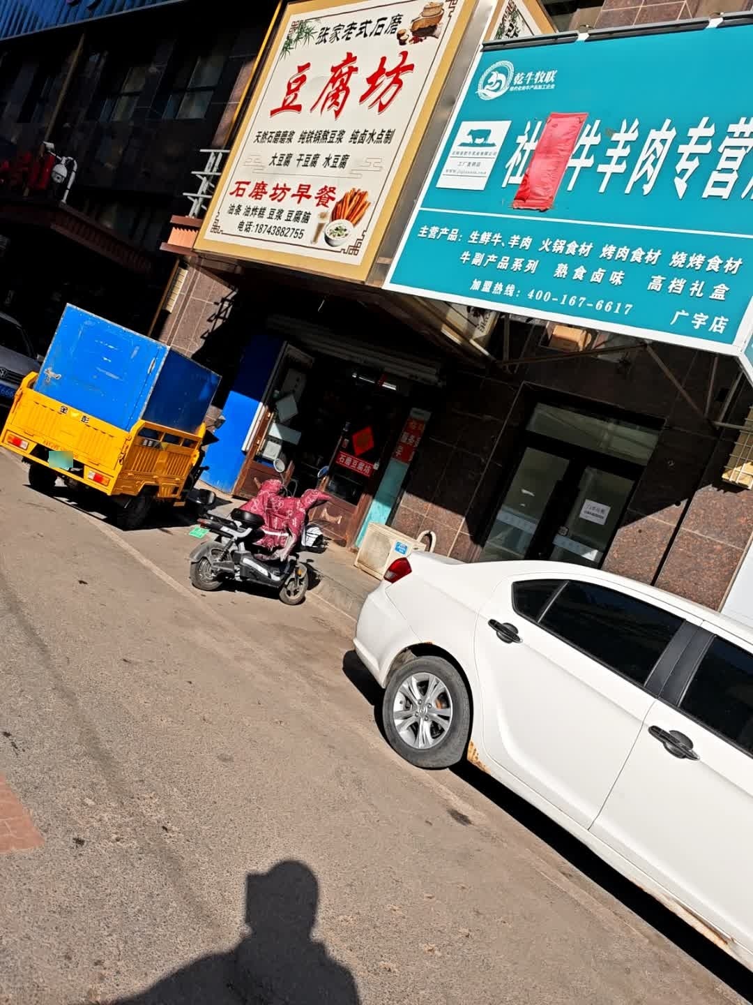 张家老式石磨豆腐坊(广宇·华隆学府店)