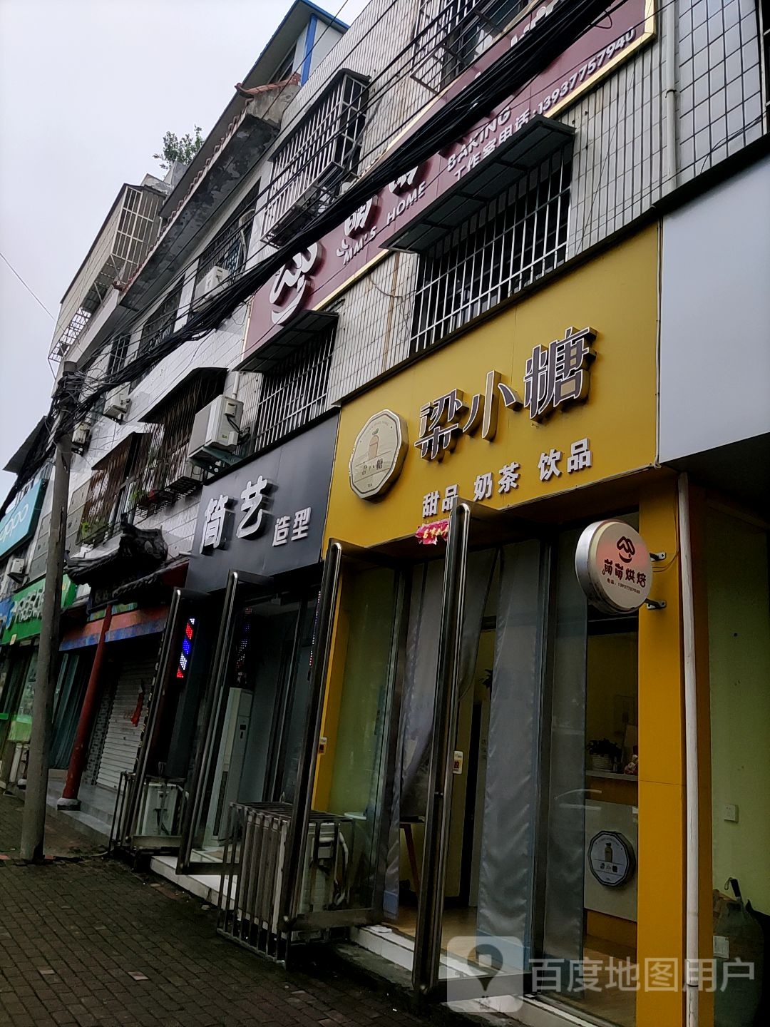 桐柏县简爱造型(淮安路店)