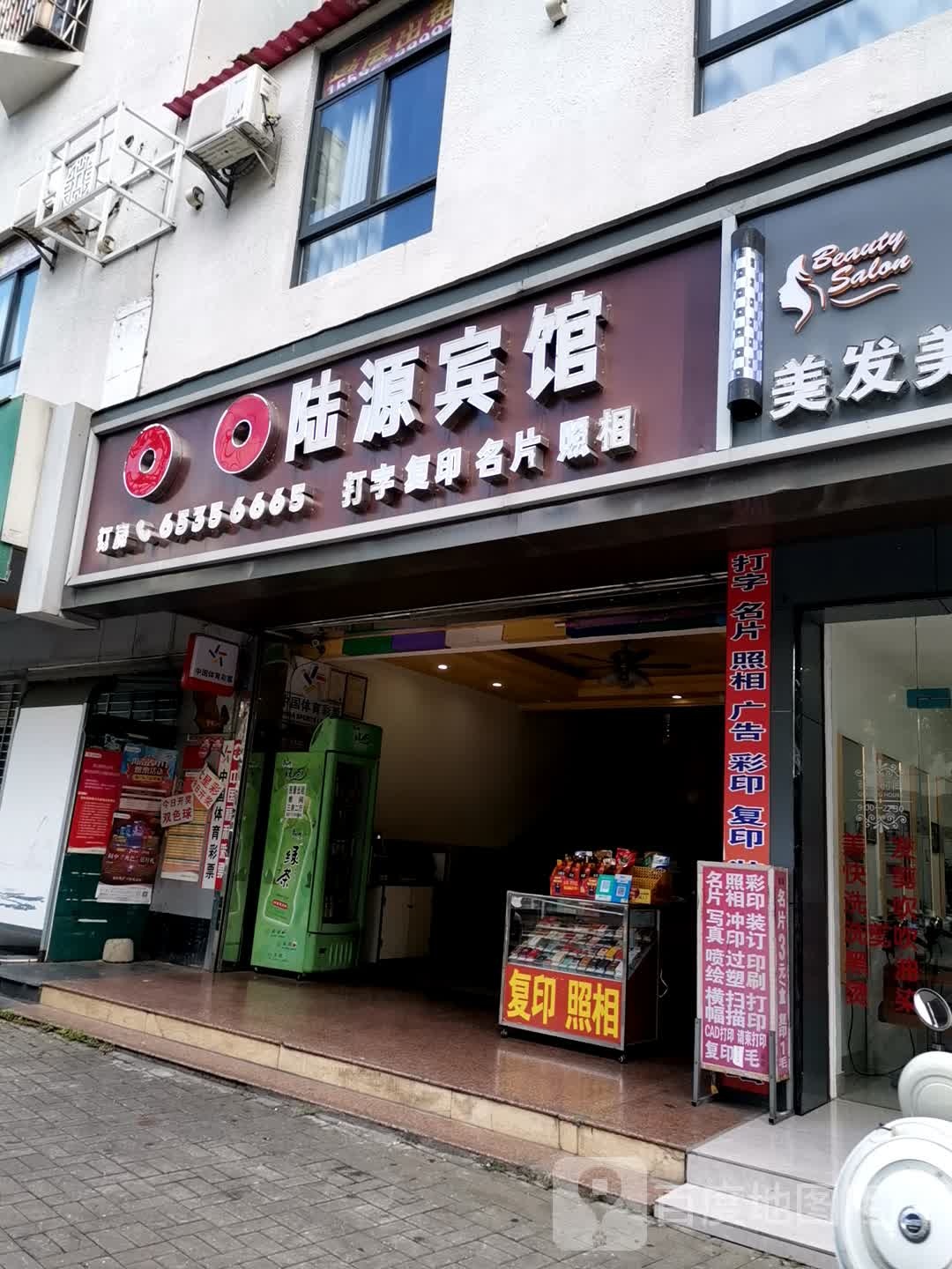 OYO陆源宾馆(海口人民公园五指山路店)