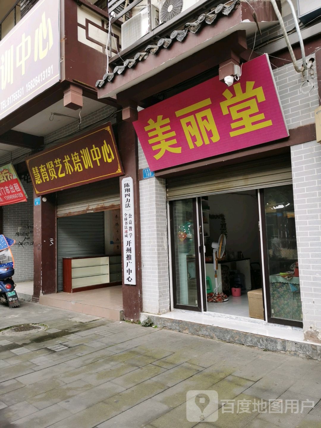 慧育贤艺术培训中新