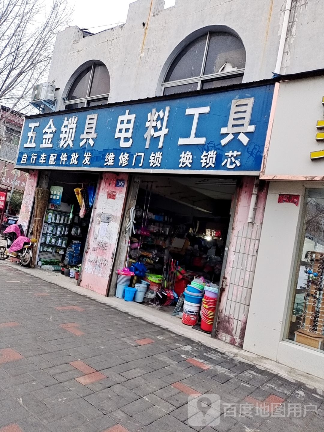 邓州市自行车配件批发(东升路店)