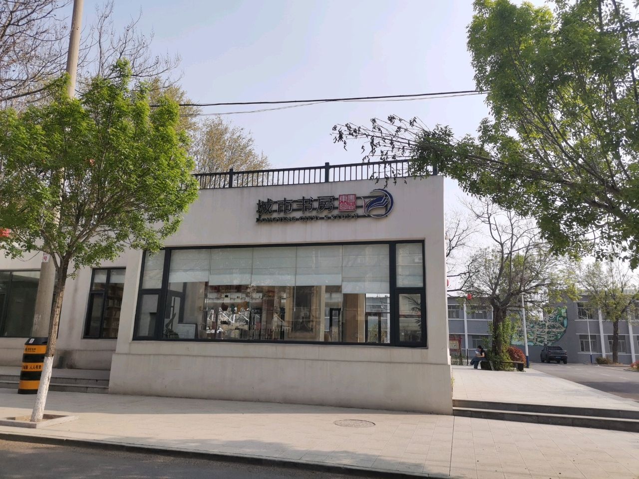老城里城市书房