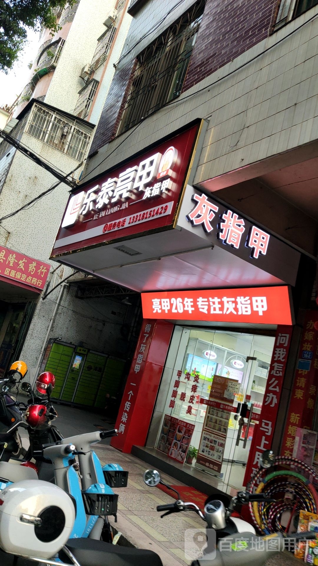 只爱美甲(科技路店)