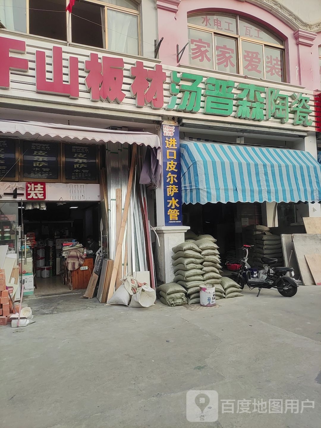 汤普森陶瓷(新开南路店)