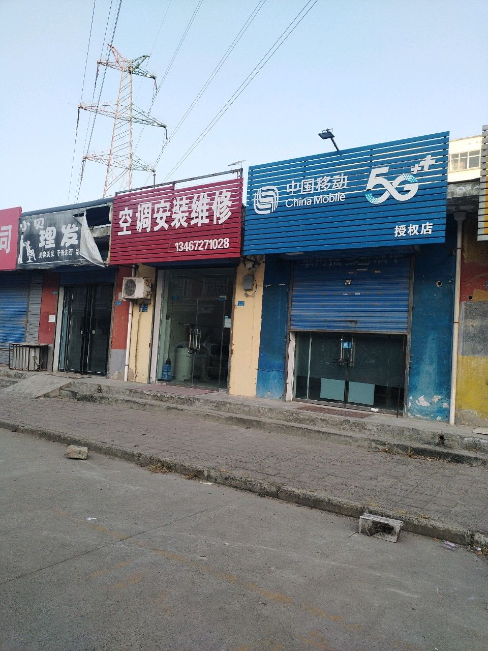 空调安装维修