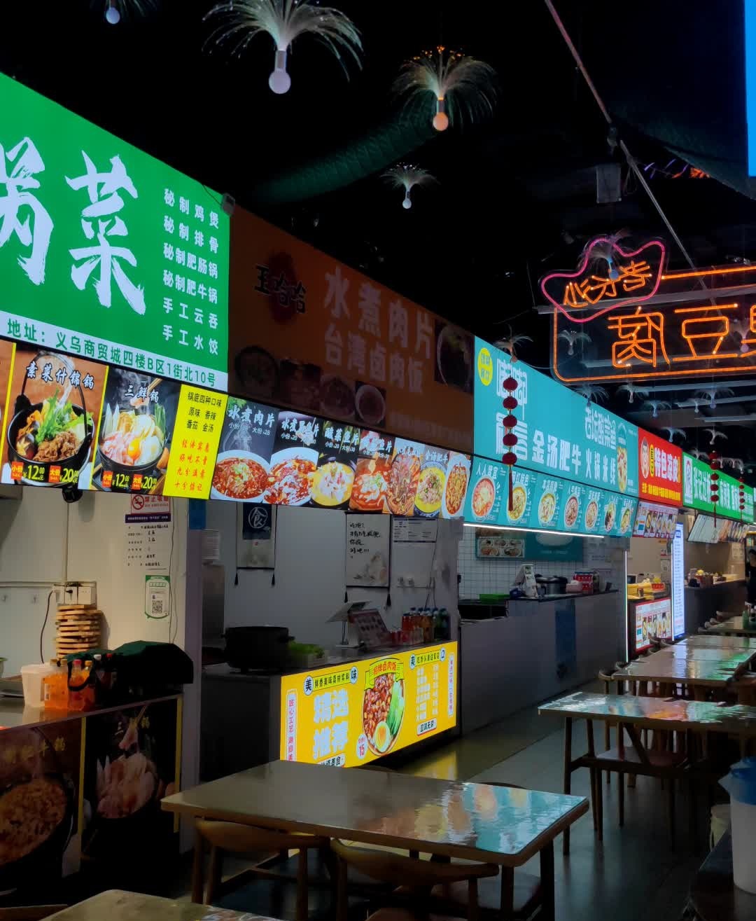 王哈哈老坛酸菜鱼(蚌埠中恒商贸城店)