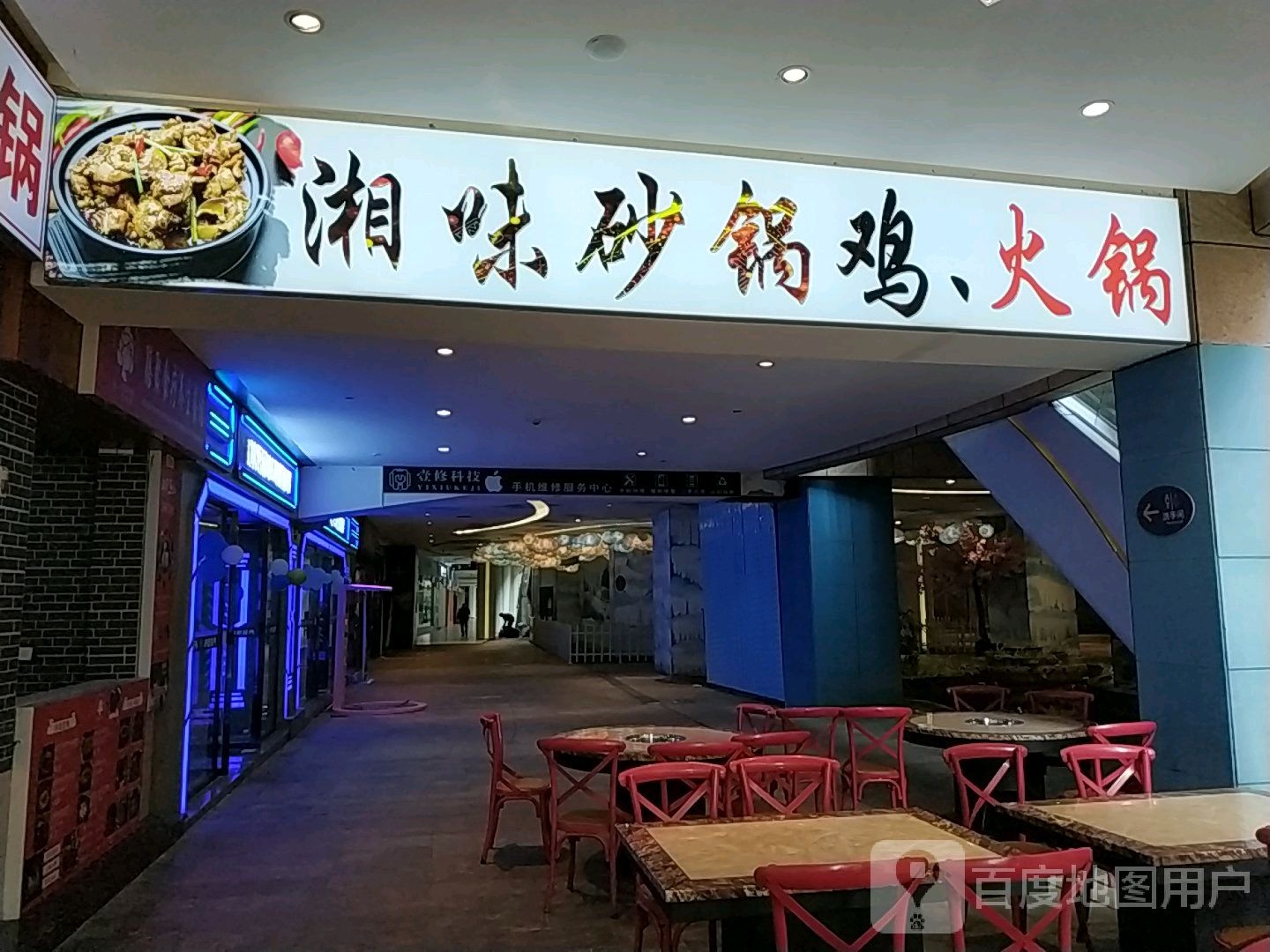 湘味砂锅鸡鸭鱼(兴义梦乐城店)