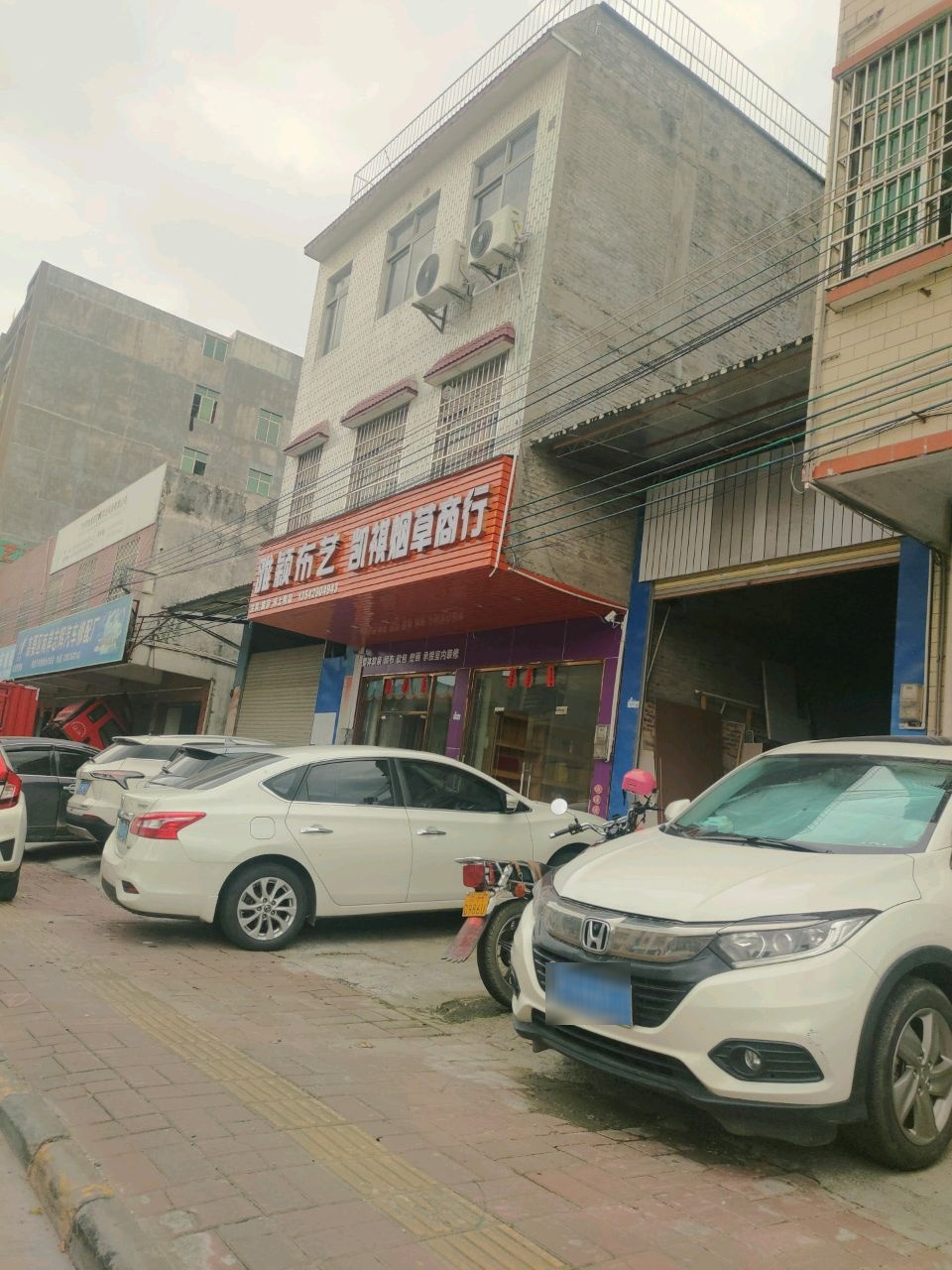 凯祺烟草商行