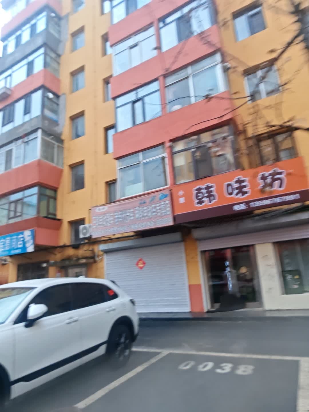 小李韩味坊(南围子街店)