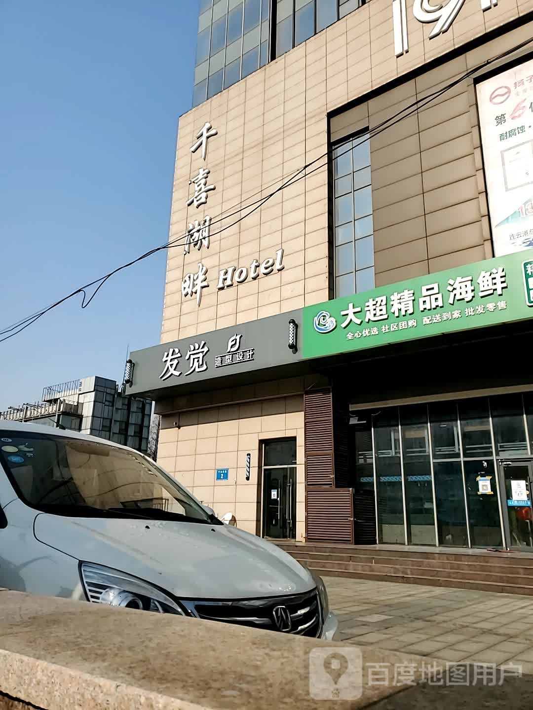 发觉号造型设计(万山财富中心店)